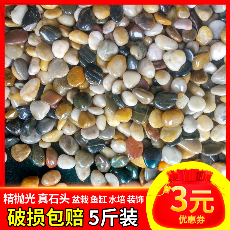 Pebbles, rain stones, rough stones, natural small stones, fish tanks, flower pots, goose soft stones, courtyard decoration, gardening multicolored stones