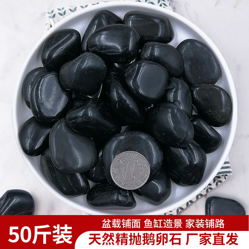 50 catties of black cobblestone natural rain flower stone original stone courtyard garden landscaping paving paving size stone black stone