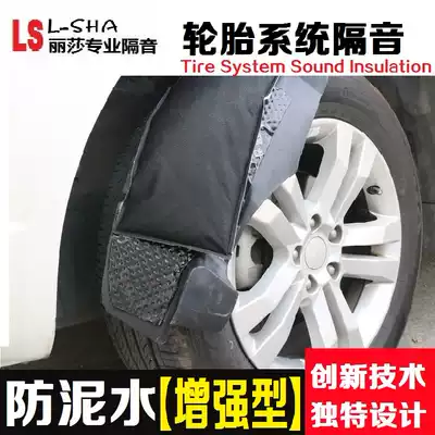 Automobile four-tire sound insulation material inner liner wheel hub cover wing Fender sound insulation cotton self-adhesive sound absorption and noise reduction General