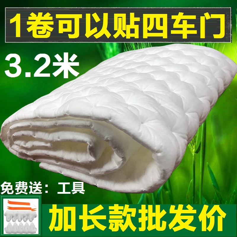 Car sound-absorbing sound-sound-insulating cotton trolley Full vehicle modification universal four-door tire hub lining noise-reducing silent self-adhesive material