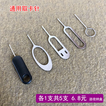 Stainless steel cartridge for Apple millet OPPO VIVO Huawei P30 Mate20 PRO card needle