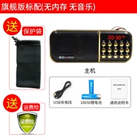 Флагманская версия стандартная [без памяти, без песни]