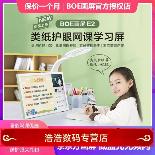 Бумажная сетка, цифровая электронная фоторамка, фотоальбом, защита глаз, 21.5 дюймов