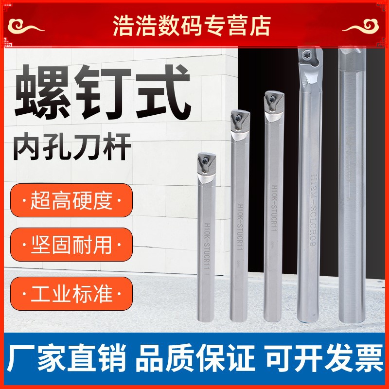 Tungsten Steel Knife-shaped shock-proof cemented carbide car knife SCLCR boring knife Knife Rod Numerical Control Lathe Rhombus