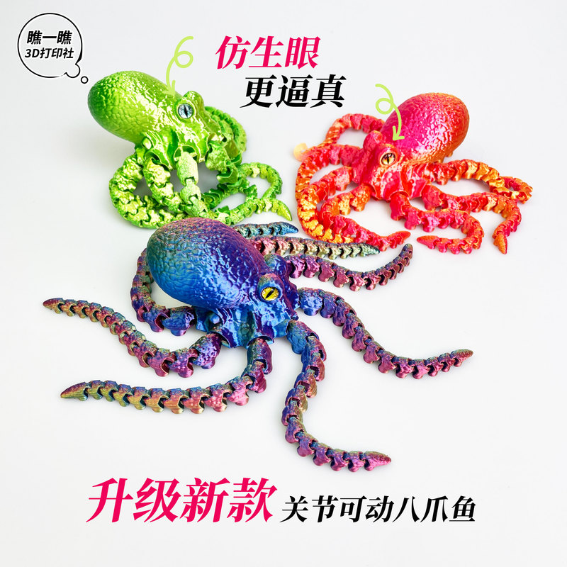 3D Printed Realistic Large Squid Octopus with Movable Joints, Gift Ornament, Not a Toy 3D Printed Realistic Large Squid Octopus with Movable Joints, Gift Ornament, Not a Toy
