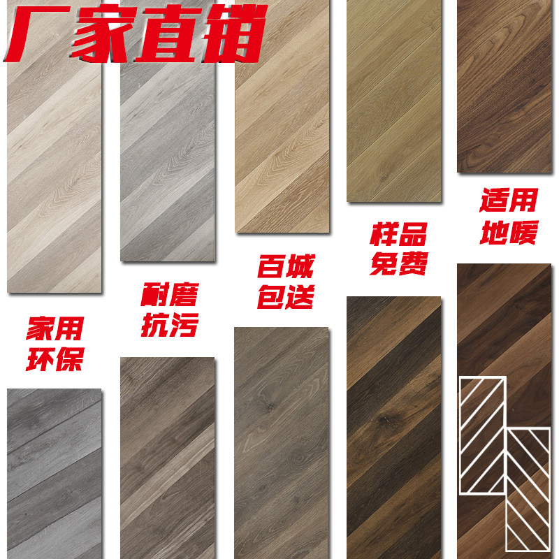 Fish bone flooring herringbone flooring herringbone laminate laminate flooring household clothing shop environmentally friendly floor heating factory direct sales