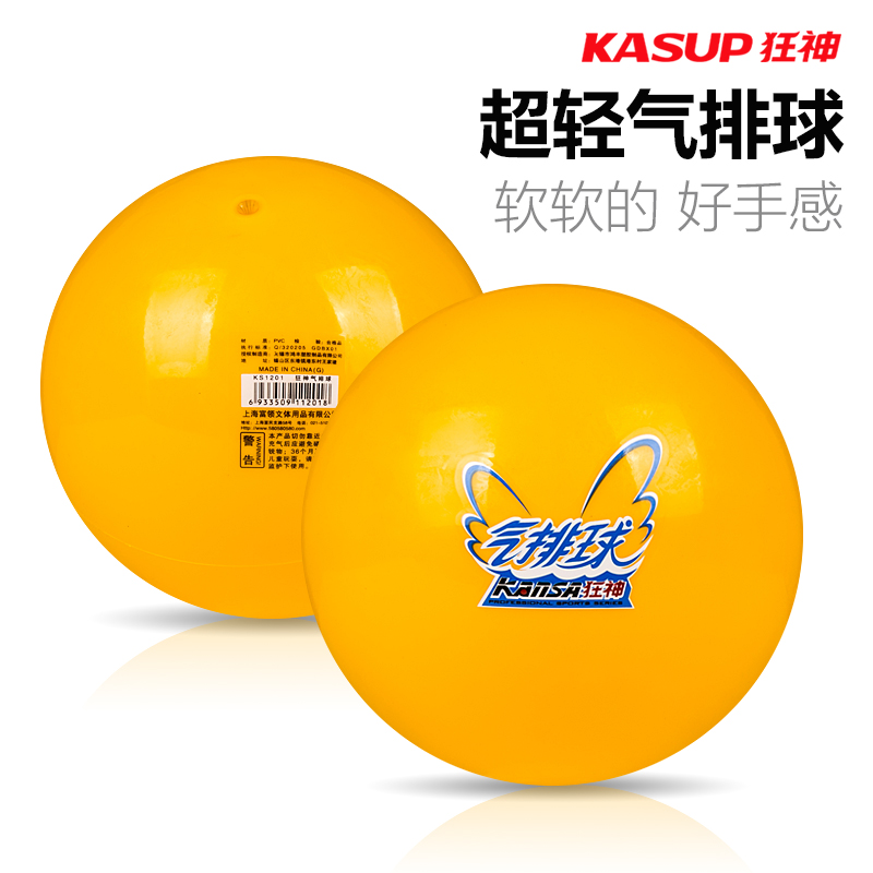 Primary school gas volleyball mad god Children's standard beach practice inflatable soft ultra-light ball in the test volleyball