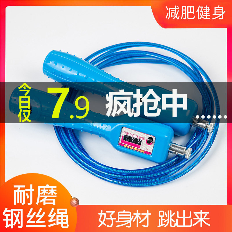 Mad God Fitness Jump Rope Adult Count Weight Loss Sports Fuel Fat Children Students Middle School Training Jumping Gods Professional Ropes