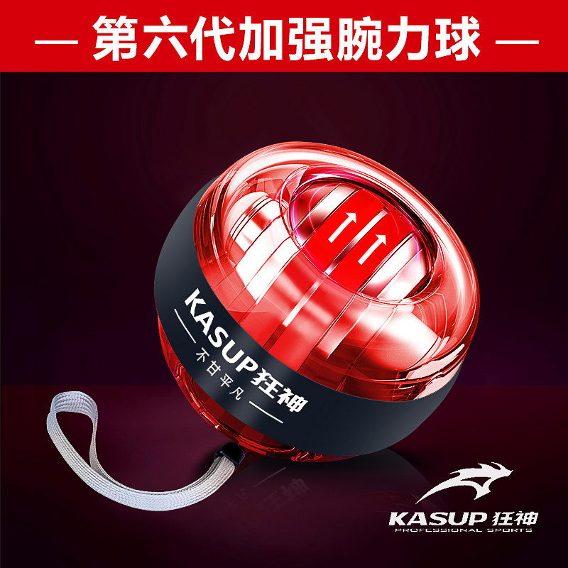 Wrist Powerball 100 kg 200 Men's self-start mute wrist exerciser tantric ball arm Powerball grip ball-Taobao
