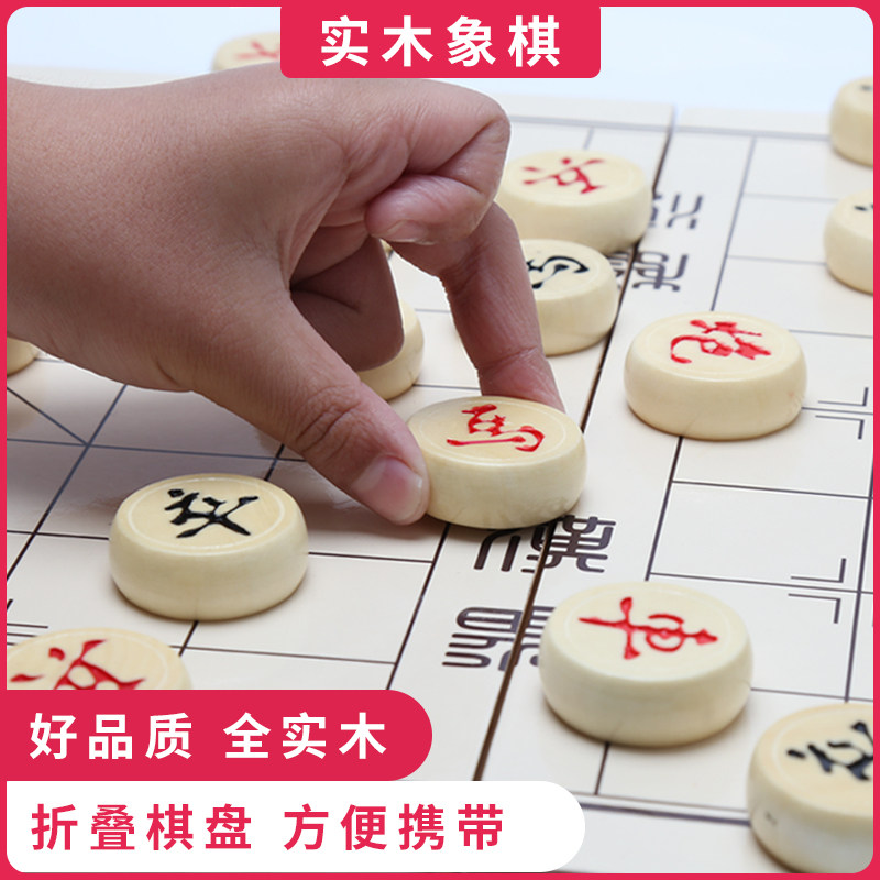 Chinese Chess Solid Wood Pawns Upscale Suit Like Chess Portable Chessboard Students Chess Children Big Chess