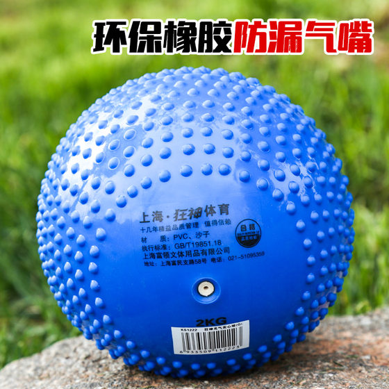 Crazy god medicine ball 2kg junior high school students high school entrance examination special standard student physical education examination training rubber shot put 2kg