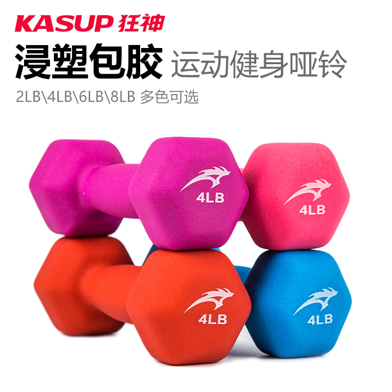 Crazy God Dumbbell for Women's Fitness Yoga Home Use 6Lb/2Lb Arm Shaping Dumbbell for Men, Women, Students, and Children, Plastic-Coated