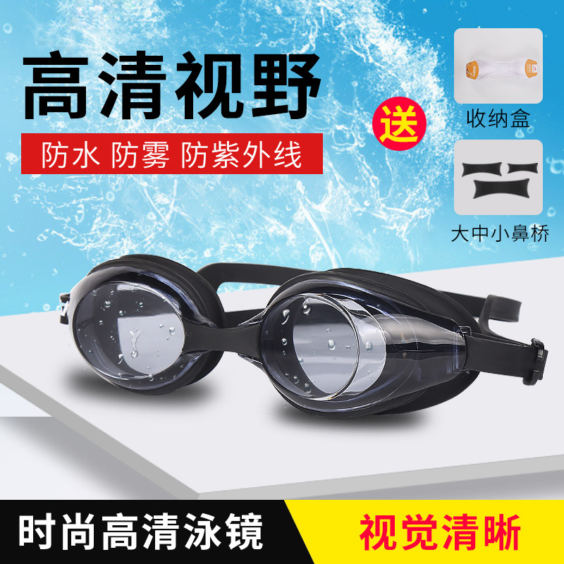 Ravine Swimming Goggles Waterproof Anti-Fog High Definition Universal Men And Women Casual Myopia Swimming Glasses Bathing Cap Suit Children's Kit