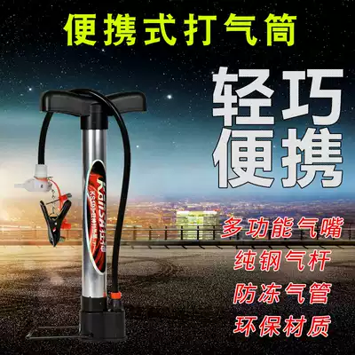 Mad God pump Bicycle Electric car Mountain bike Basketball Football Volleyball High pressure pump Household toys