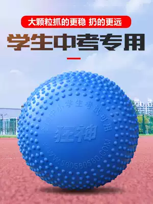 Mad God inflatable solid ball 2 kg Junior high school students special standard student sports training rubber shot ball 2KG