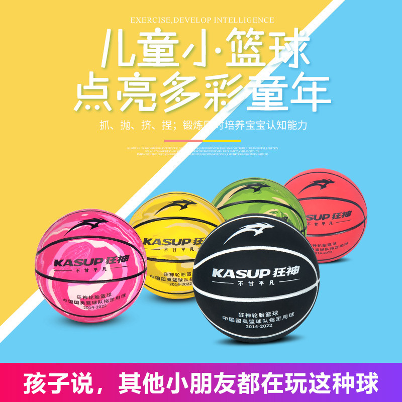 Mad God Mini Basketball Rubber Jumping Ball Hollow Little Basketball Kid Innocuous Kindergarten Baby Remembering Bounce Ball