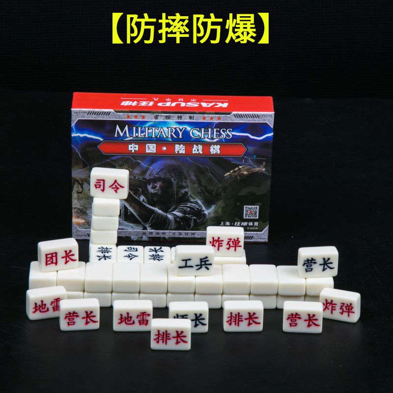 Mad God children's army chess Marine war chess Primary school student flag puzzle Four Countries army chess High-end army chess war flag