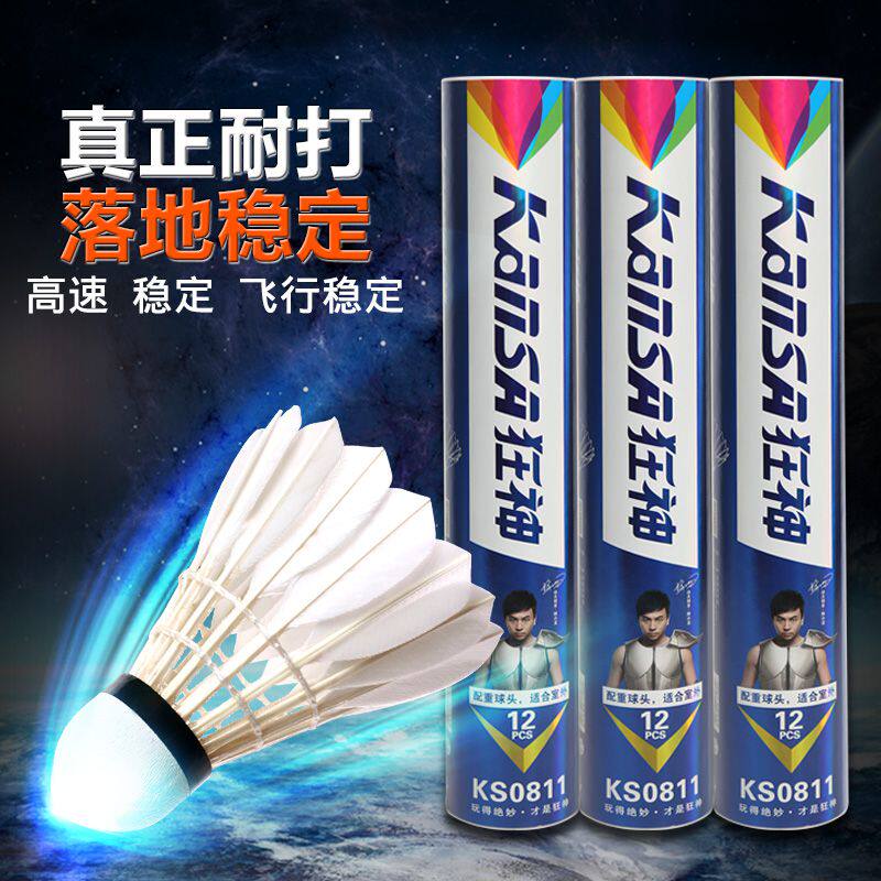 Mad god 1 bucket badminton 12pcs for beginners with entertainment training game balls Resistant to playing duck feather badminton balls