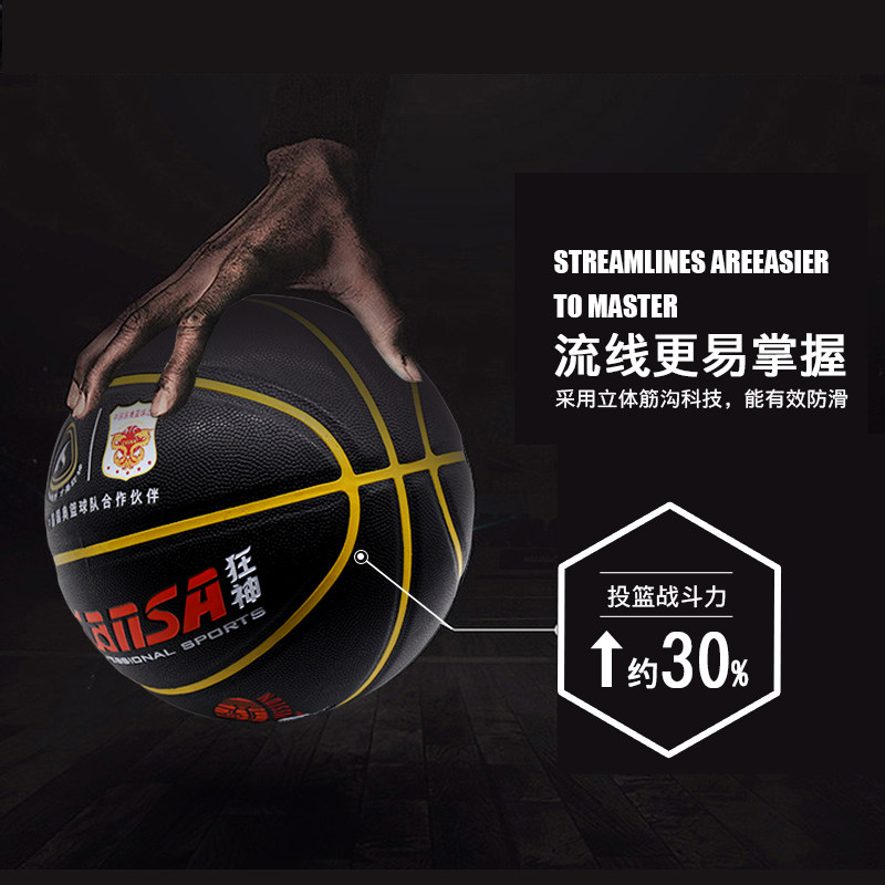 Crazy God No. 7 Seven Standard Basketball Adult Outdoor Training Competition Children Students Cement Floor Wear-resistant Street Basketball