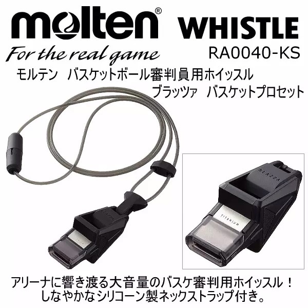 Molten BLAZZA RA0040-KS Molten basketball referee whistle JP version original explosion-proof rope spot