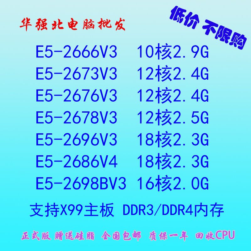 E5-2666v3 2673v3 2676v3 2678v3 2696v3 2698Bv3 2686v4 2696v4 E5-2666v3 2673v3 2676v3 2678v3 2696v3 2698Bv3 2686v4 2696v4