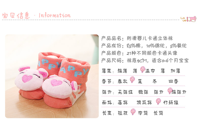 Chaussettes pour bébé - Ref 2109803 Image 11