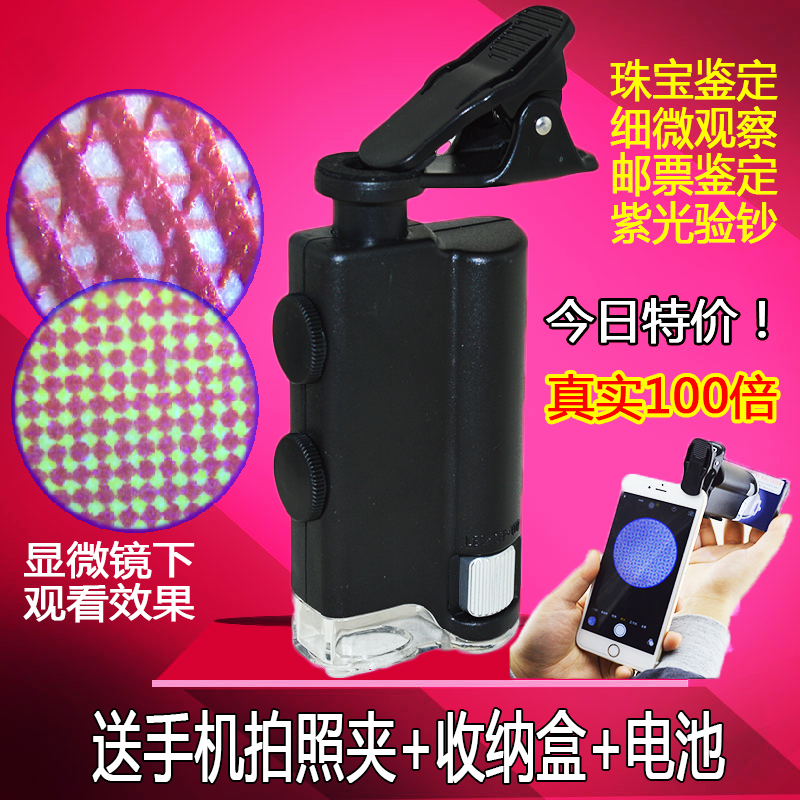 LED Lights High Times Portable Phone Clip Magnifier with lamp 100 times HD Jewelry Appraisal Handheld Microscope