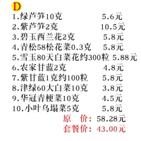 D Зеленый листовой овощной пакет 4