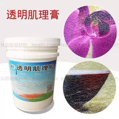 High-gloss transparent texture cream Semi-matte texture glue Texture paint Decorative painting Waterproof anti-UV film