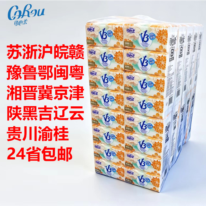 Kexinrou V3 Series Tissue Paper 360 Sheets Napkins 40 Packs 80 Packs Whole Box for Catering, Business, and Home Use, Great Value