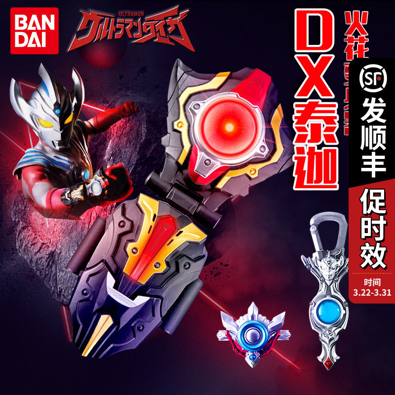 Vandeo Tman Toy DX Tyka Spark Syro Light Bracelet Taika Variator Day Edition Beckons Photofinishing Suit