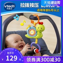 VTech small snail pull ring pendant baby bed Bell baby toy music Bell bed hanging 0-1 year old