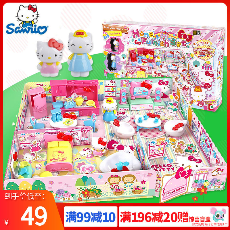 HelloKitty Hello Kitty Toy Home Set KT Cat Doll House House Child Girl Play House Toy