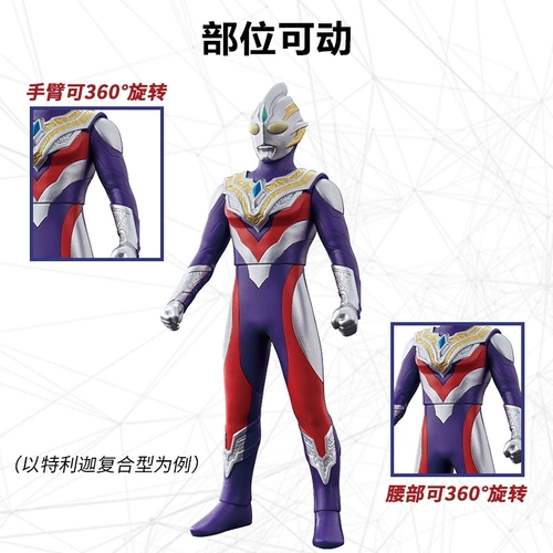 Ultra, bandai, Ультрамен Тига из мягкой резины, кукла, монстр, игрушка