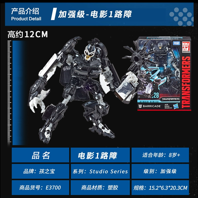 Hasbro Transformers Studio Series SS28 Đồ chơi mô hình rào cản nâng cao Robot Robot - Gundam / Mech Model / Robot / Transformers mô hình robo trái cây