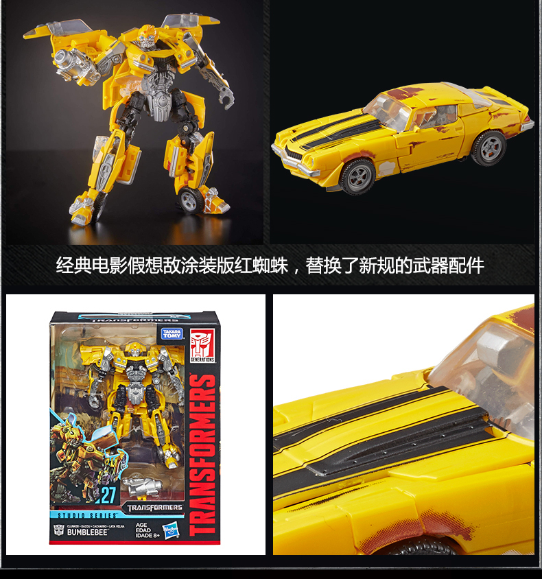Hasbro Transformers Studio Series SS27 lớp cốt thép rỉ sét mô hình xe đồ chơi - Gundam / Mech Model / Robot / Transformers các loại mô hình gundam	