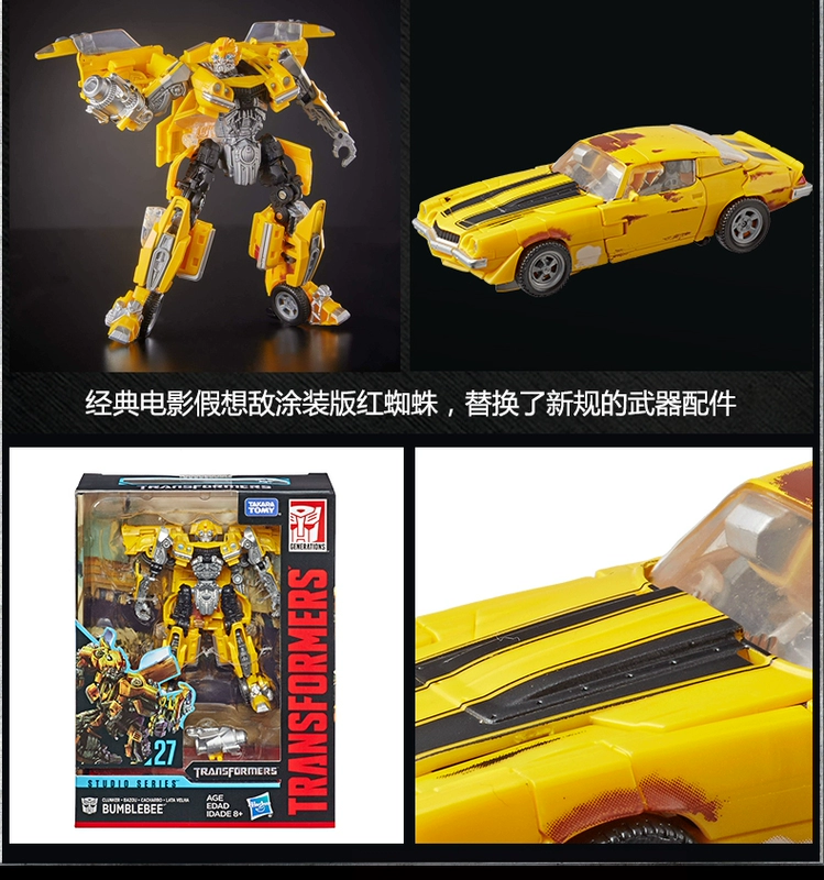 Hasbro Transformers Studio Series SS27 lớp cốt thép rỉ sét mô hình xe đồ chơi - Gundam / Mech Model / Robot / Transformers