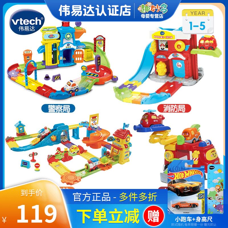 vtech VTECH Magic rail car toy Train station Police station airport electric splicing track set