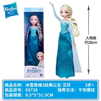 Классическая кукла для принцессы, «Холодное сердце»