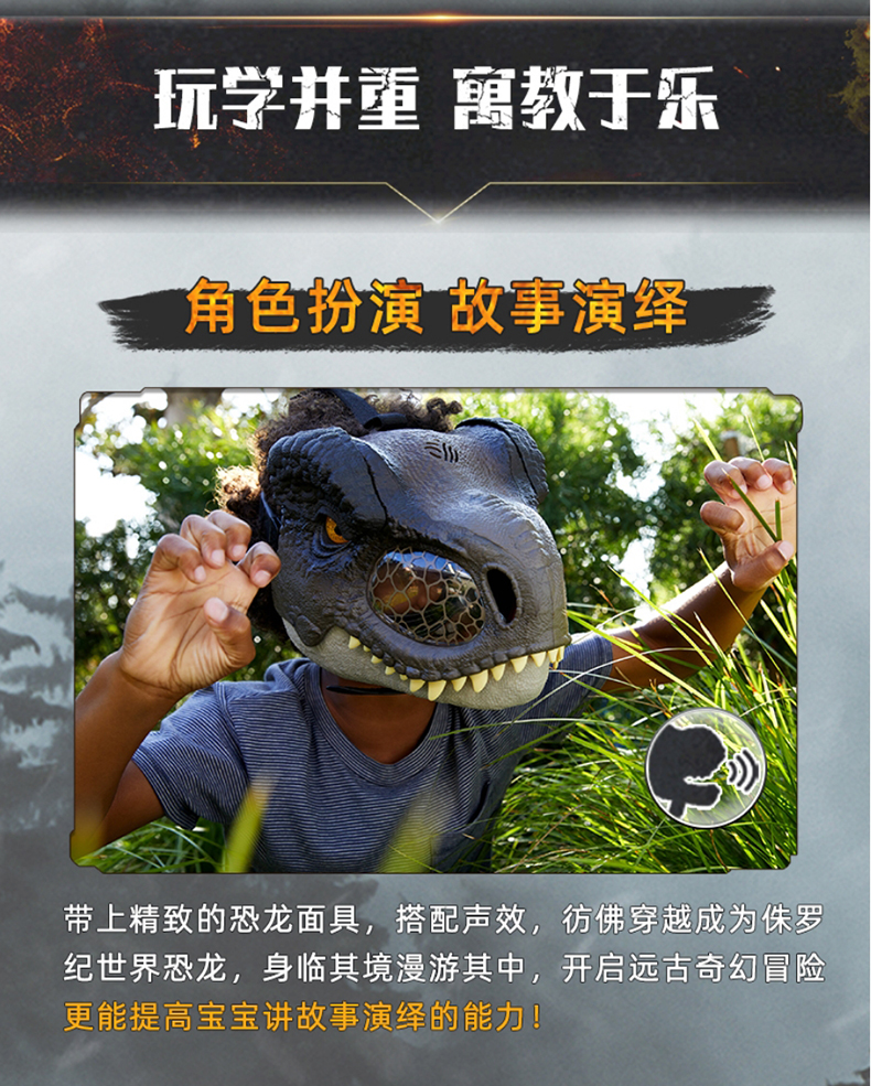 Mặt nạ trẻ em Mattel Jurassic World 3 mặt nạ kinh dị hiệu ứng âm thanh Tyrannosaurus rex mặt nạ ngộ nghĩnh cosplay mặt nạ đắp mặt nạ cho bé gái mặt nạ dưỡng da cho trẻ em