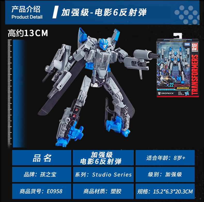 Hasbro Transformers Studio Series SS22 tăng cường đồ chơi mô hình bom phản xạ lớp D - Gundam / Mech Model / Robot / Transformers đồ chơi gundam