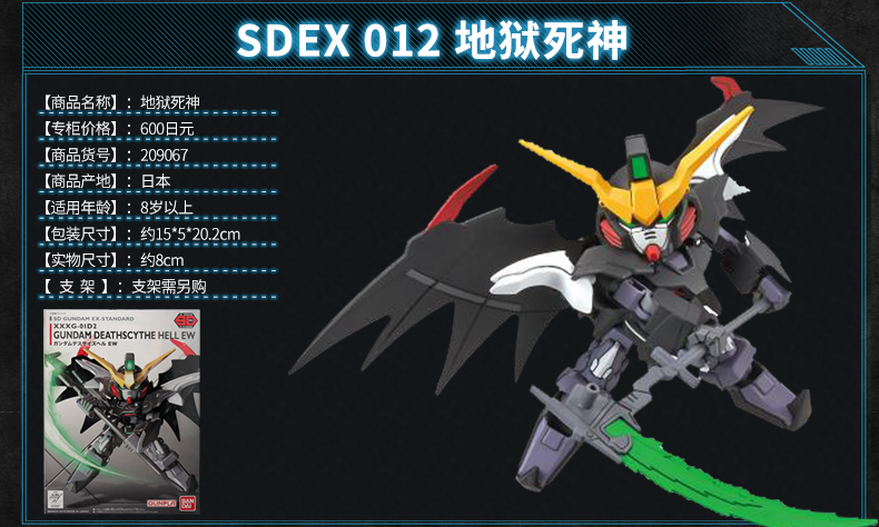 Bandai Gundam Model SDEX BB Warrior Red Heresy Unicorn Strike Free Q Edition Gundam SD EX - Gundam / Mech Model / Robot / Transformers mô hình gundam rẻ