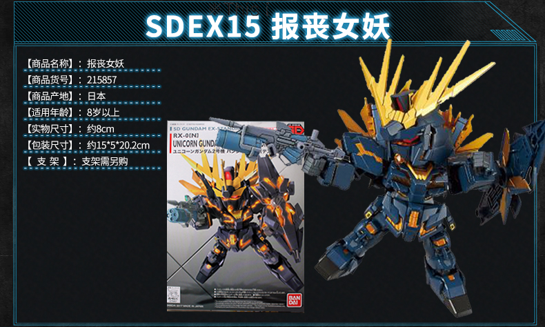 Bandai Gundam Model SDEX BB Warrior Red Heresy Unicorn Strike Free Q Edition Gundam SD EX - Gundam / Mech Model / Robot / Transformers mô hình gundam rẻ