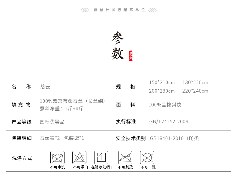 国标起草单位 慈云 100%双宫茧桑蚕长丝被 子母被芯 净重2+4斤 图4