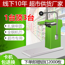 711 aluminum nail machine supermarket U-shaped aluminum nail plastic bag sealing machine fresh vegetables fruits and vegetables roll bag packing machine sealing machine