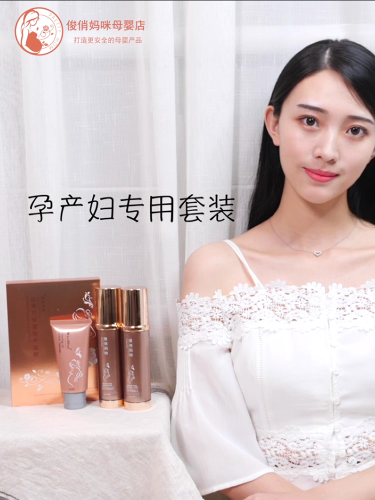 Pregnant women skin care cosmetics Water milk set Pregnancy lactation can be used Maternal can be used postpartum can be used pure plants