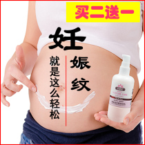 Removal of striae gravidarum repair cream for pregnant women to prevent postpartum elimination and desalination of pregnancy striae olive oil artifact