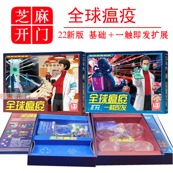 Global Pandemic Crisis Hardcover Pandemic Global Infectious Disease Cooperation Chinese Tabletop Game Card