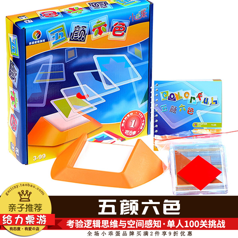 Children's early education intelligence over 100 levels board game colorful space perception logical thinking puzzle preschool education toys