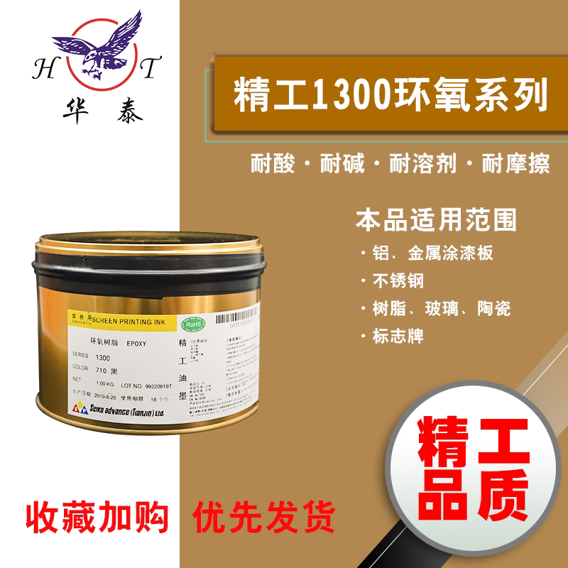 Sichuan ink printing precision 1300 metal glass stainless steel wire printing screen aluminum frame double component